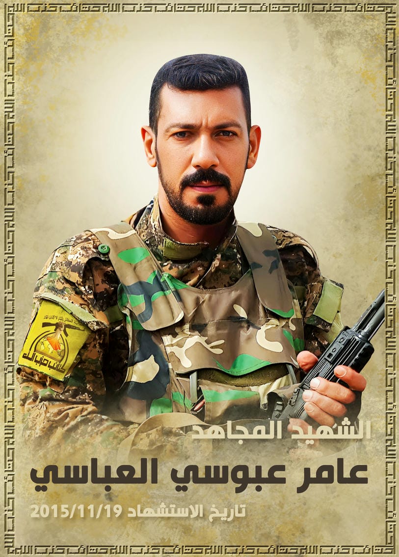 عامر عبوسي جبر خضير العباسي
